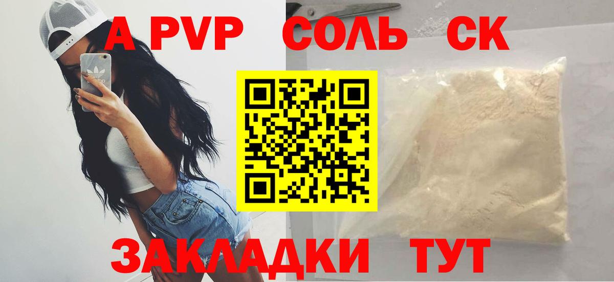 A PVP мука Мончегорск