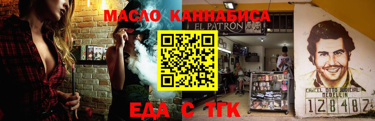 Мончегорск  Cannafood конопля  Вход с VPN 