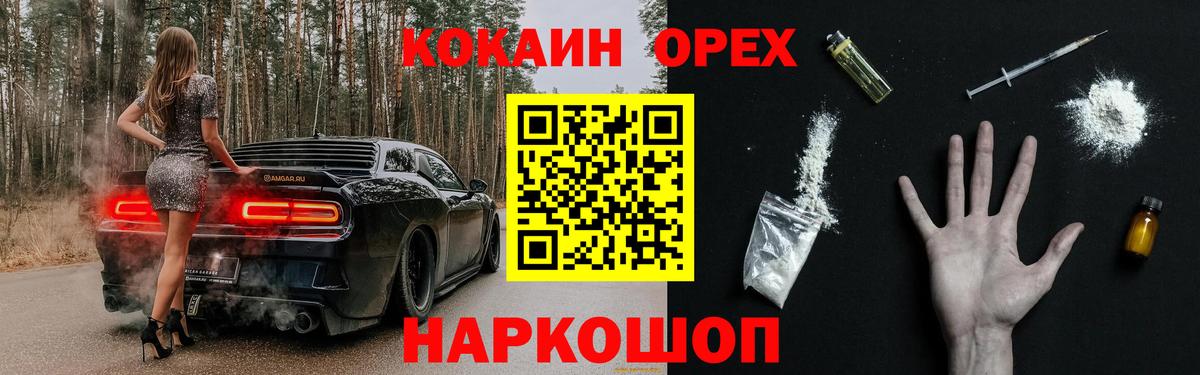 КОКАИН 98% Мончегорск