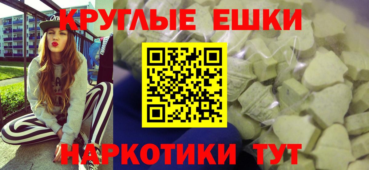 ЭКСТАЗИ 280мг Мончегорск