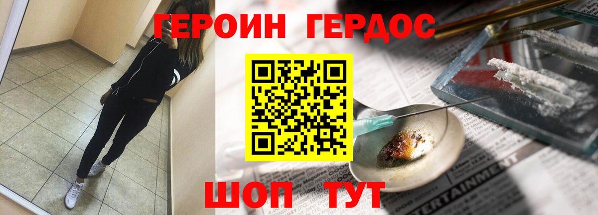 ГЕРОИН VHQ  Вход с VPN  Мончегорск 