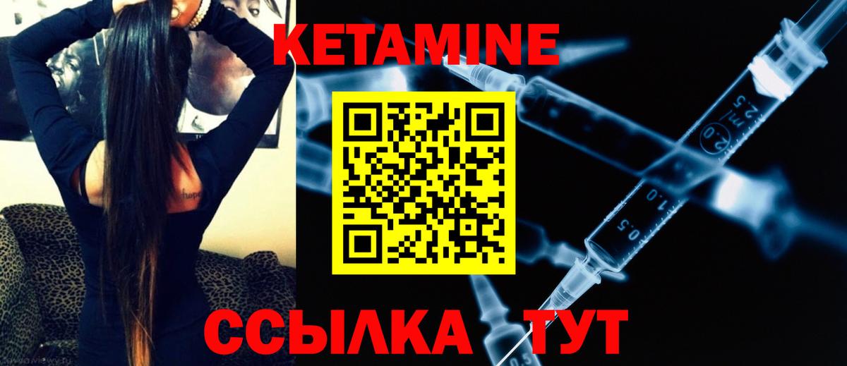 Кетамин VHQ  Вход с VPN  Мончегорск 