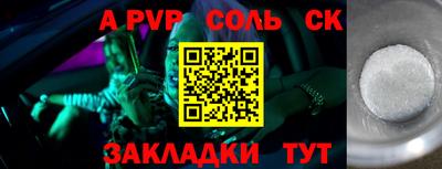 соль курить ск Будённовск