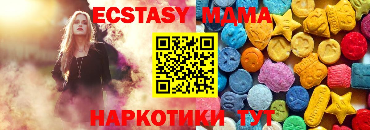 MDMA Molly Мончегорск