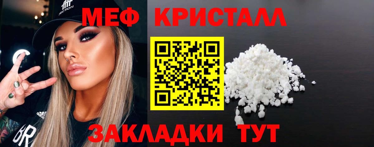 МЕФ VHQ  Вход с VPN  Меф  Мончегорск  МЯУ-МЯУ mephedrone 