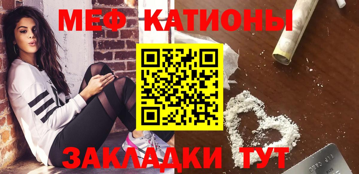 Меф кристаллы Мончегорск