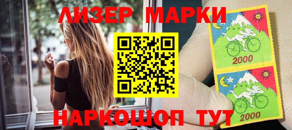 Наркотические марки 1,8мг Мончегорск