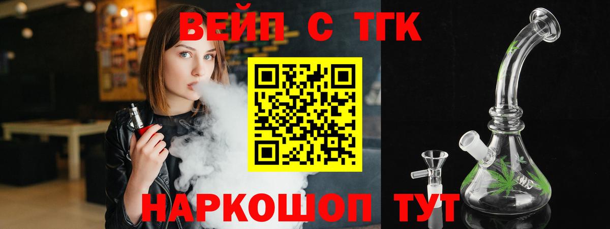 ТГК THC oil Мончегорск