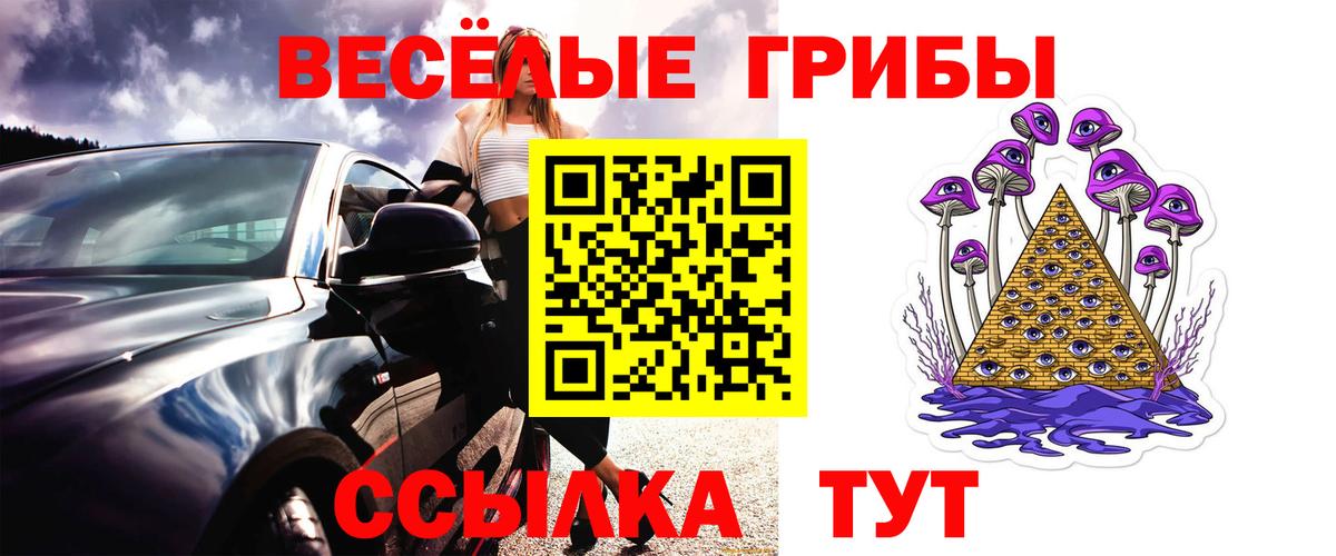 Галлюциногенные грибы MAGIC MUSHROOMS Мончегорск